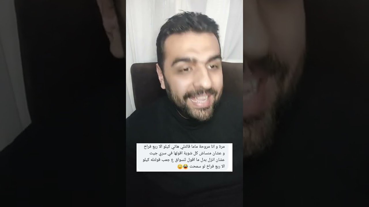 مواقف مضحكة في المكروباص؟ (الجزء الثاني)