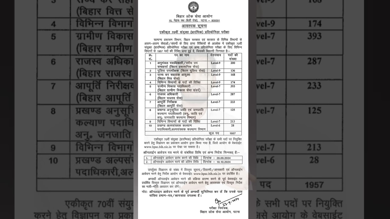 70 BPSC NOTIFICATION OUT...1957 Seats#bpsc #70thbpsc 👏👏👏👏👏👏👏👏👏👏👏