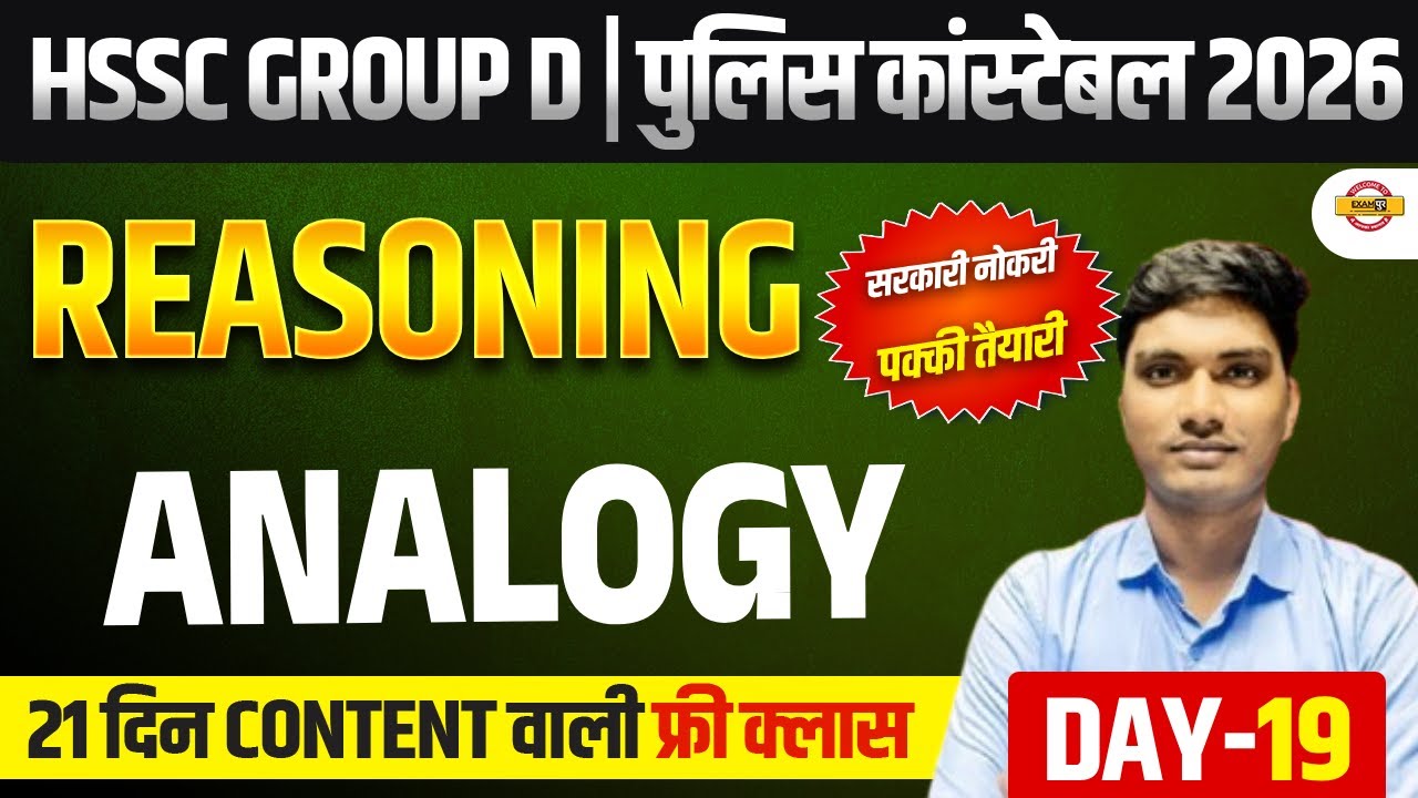 HSSC GROUP D / HARYANA POLICE CONSTABLE | REASONING | HSSC REASONING CLASSES - BY AYUSH SIR