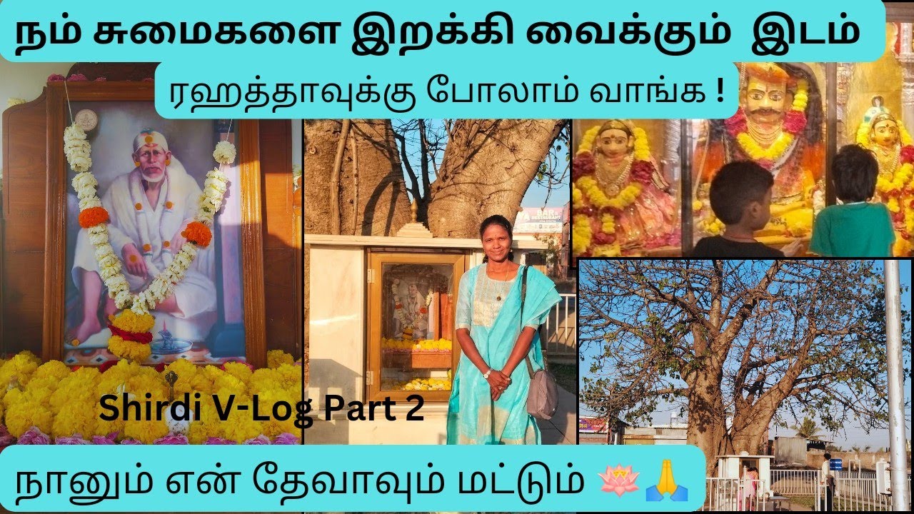 #miracle Kalpavrukasha😇 ஆசீர்வாதம் கிடைத்தது  பாபாவின் மடியில் சுமைகளை இறக்கி வையுங  #vlog #my #life