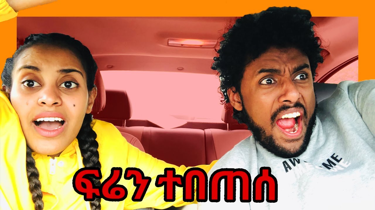 ማሂን ጉድ አደረኳት እንደዚህ ደንግጣ አታቅም PRANK አረኳት  🤣
