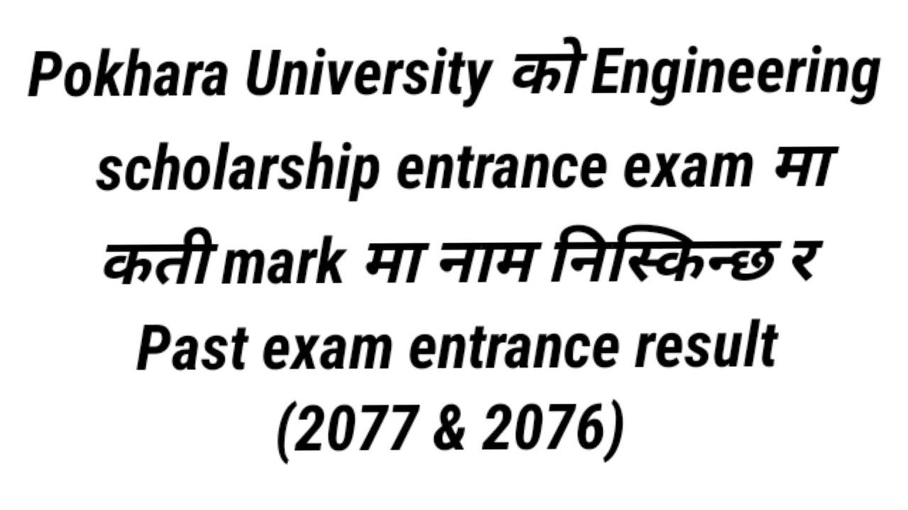 Pokhara University engineering entrance scholarship result ( 2077 & 2076)