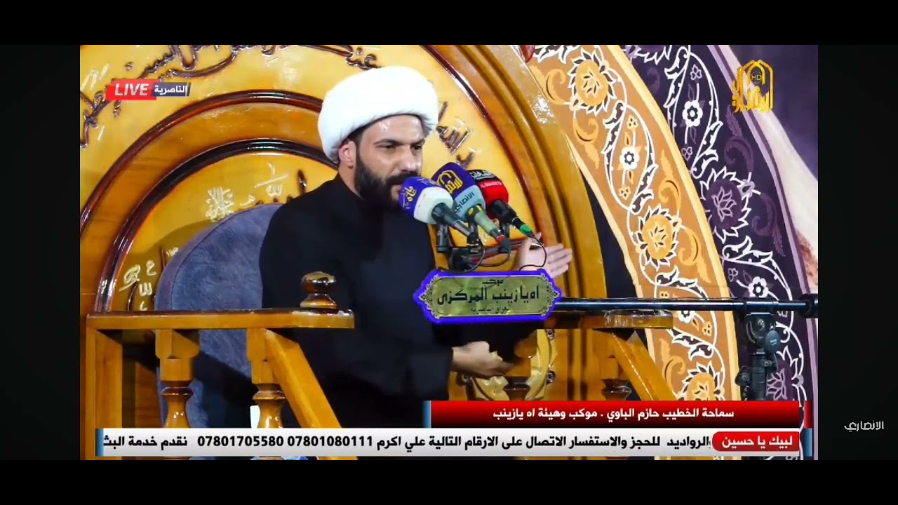 رساله الى مهاويل الشيخ حازم الباوي 2025