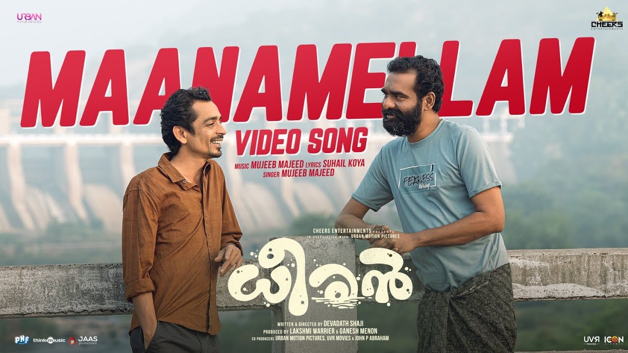 Maanamellam | Dheeran | Rajesh Madhavan | Devadath Shaji | Mujeeb Majeed | Cheers Entertainments