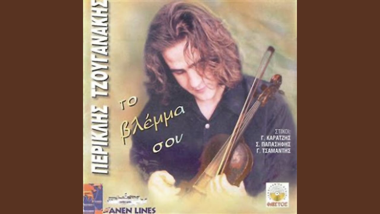 Paraponiariko skopo