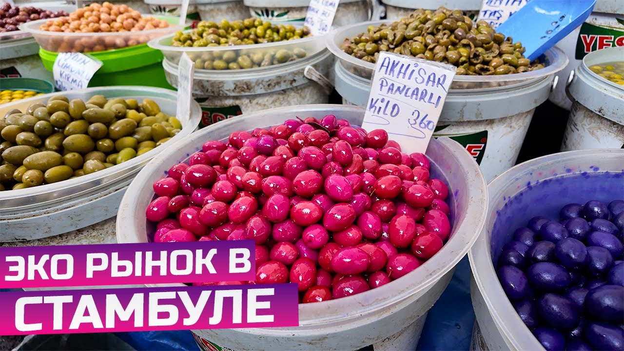 Сельский рынок в Стамбуле район Малтепе. Декабрь 2025.