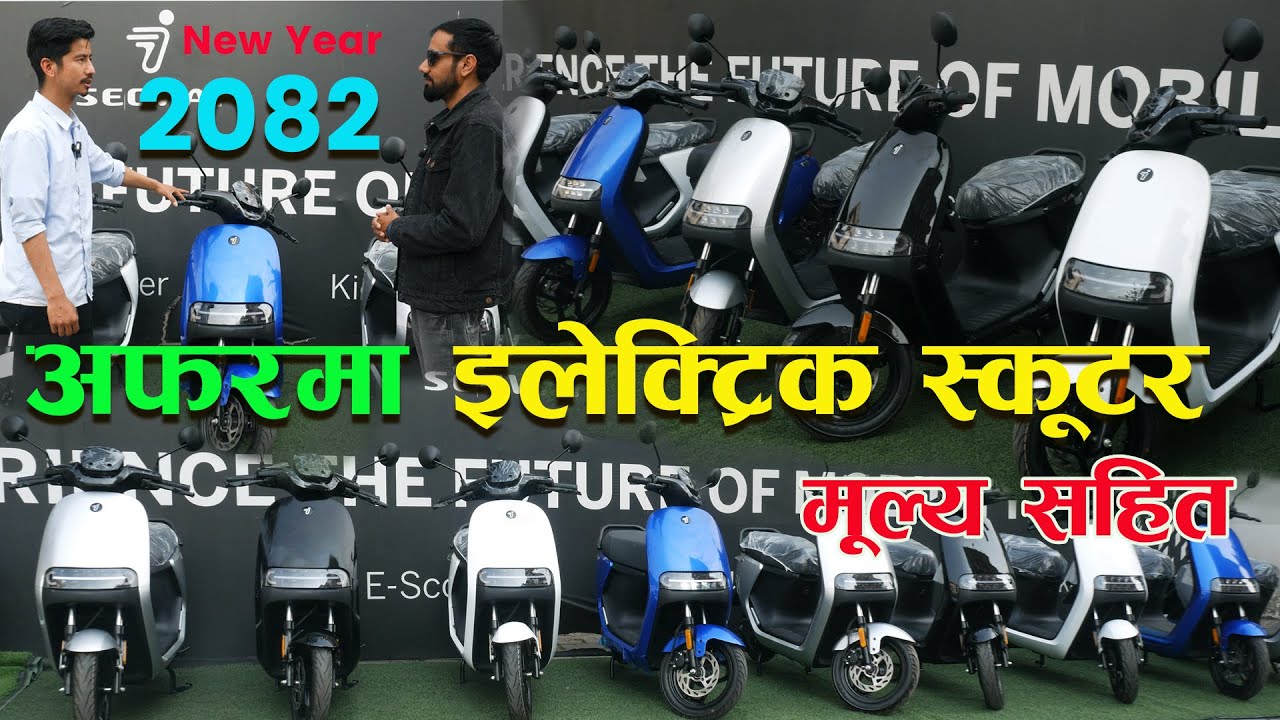 अफर सहित इलेक्ट्रिक स्कुटर Segway Electric Scooter in Nepal II Jankari Kendra