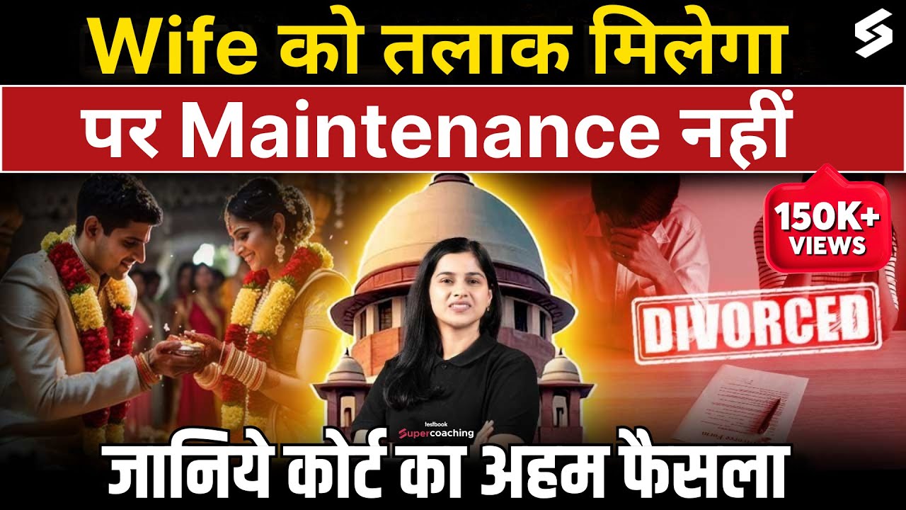 No Maintenance To Divorce Wife 2025 | New Rules on Maintenance | High Court News | Deeksha Choudhary