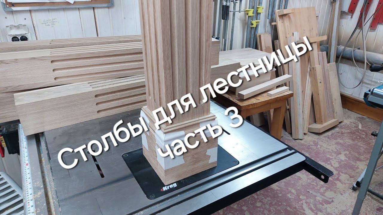 Дубовые столбы для лестницы.