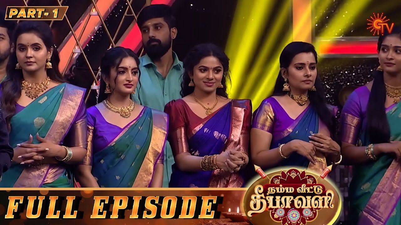 Namma Veetu Deepavali - Full Show | Part 1 | Deepavali Special | Sun TV