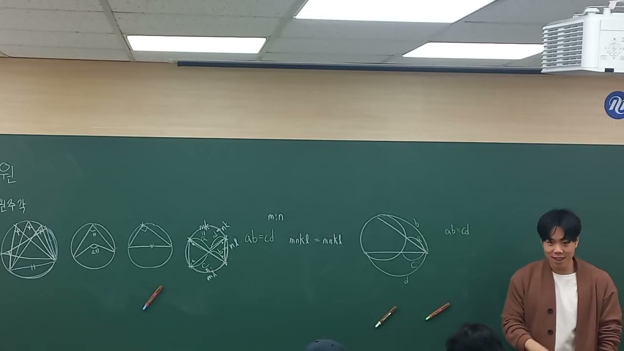 대수완공 2/12 원과 사인법칙, 코사인법칙