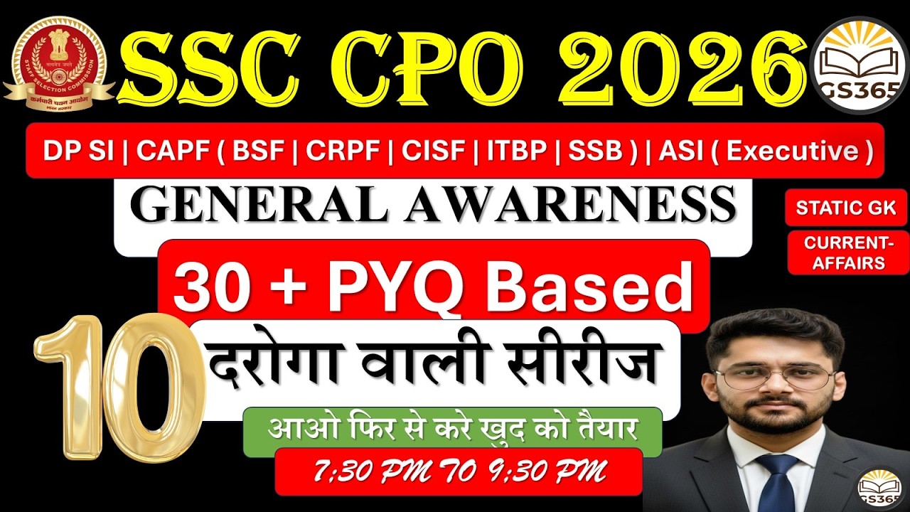 SSC CPO SI GK/GS Practice Session 10 | SSC CPO SI 2026 Classes | #cpo2026 #gswithkomalsir #gs365