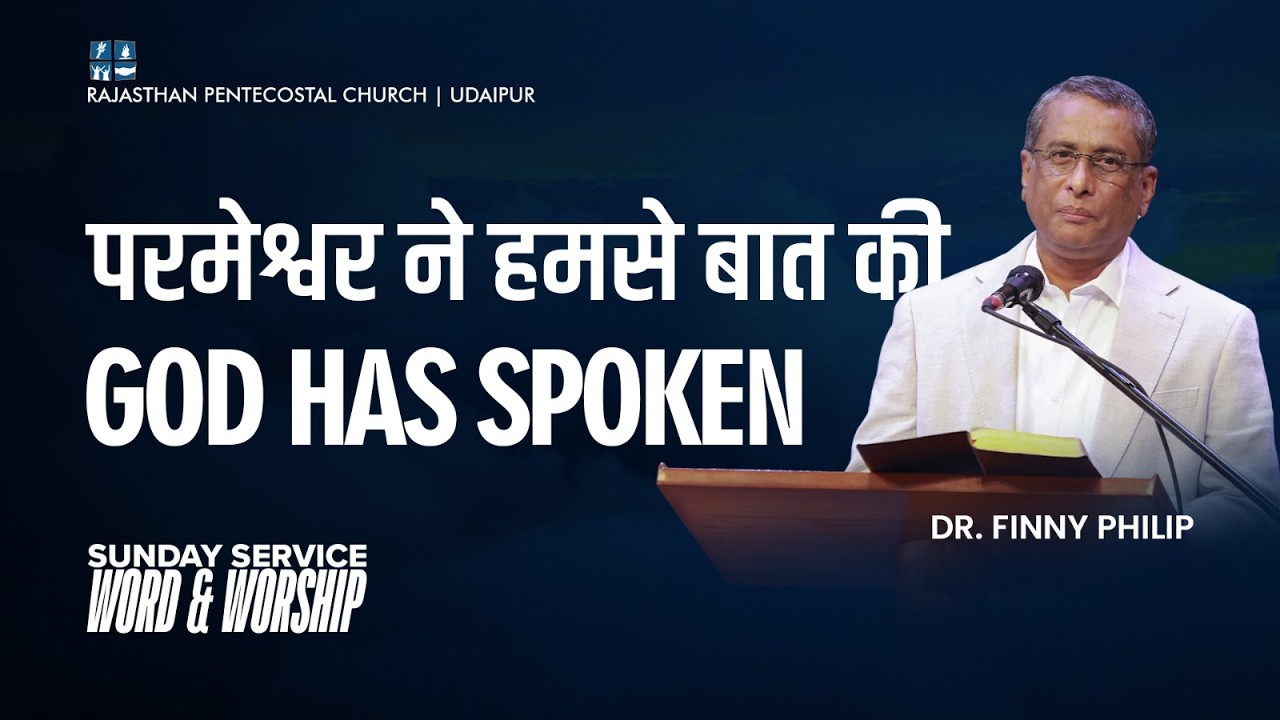 Sunday Worship I God has Spoken | Dr. Finny Philip | 01 Feb '26