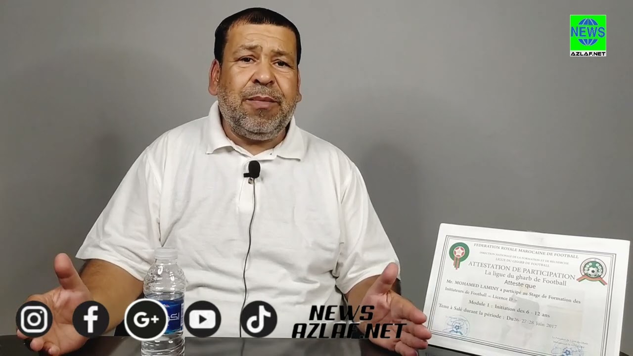 تشاهد-تصريح السيد مدرب فريق نادي أزلاف بخصوص الموسم الكروي الجديد 2024/2025