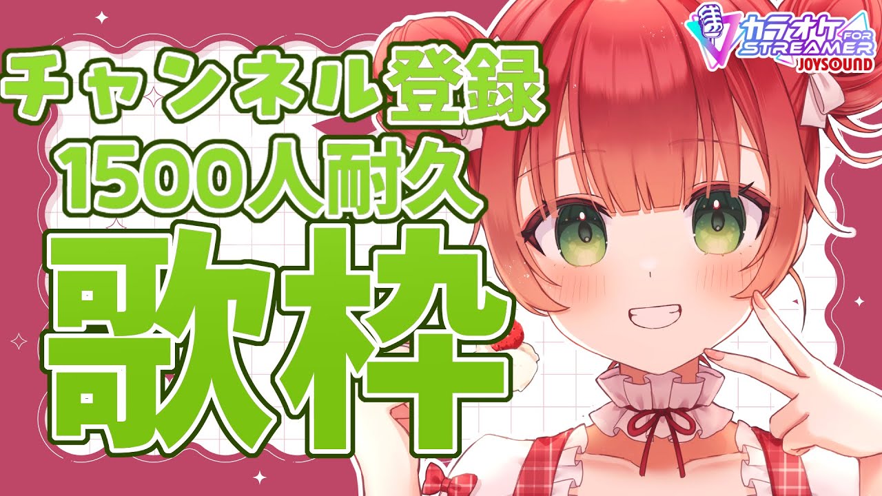 【 #歌枠 / #karaoke 】#耐久 します！誕生日までに！迎えたい！【カラオケJOYSOUND for STREAMER/姫宮りんご】