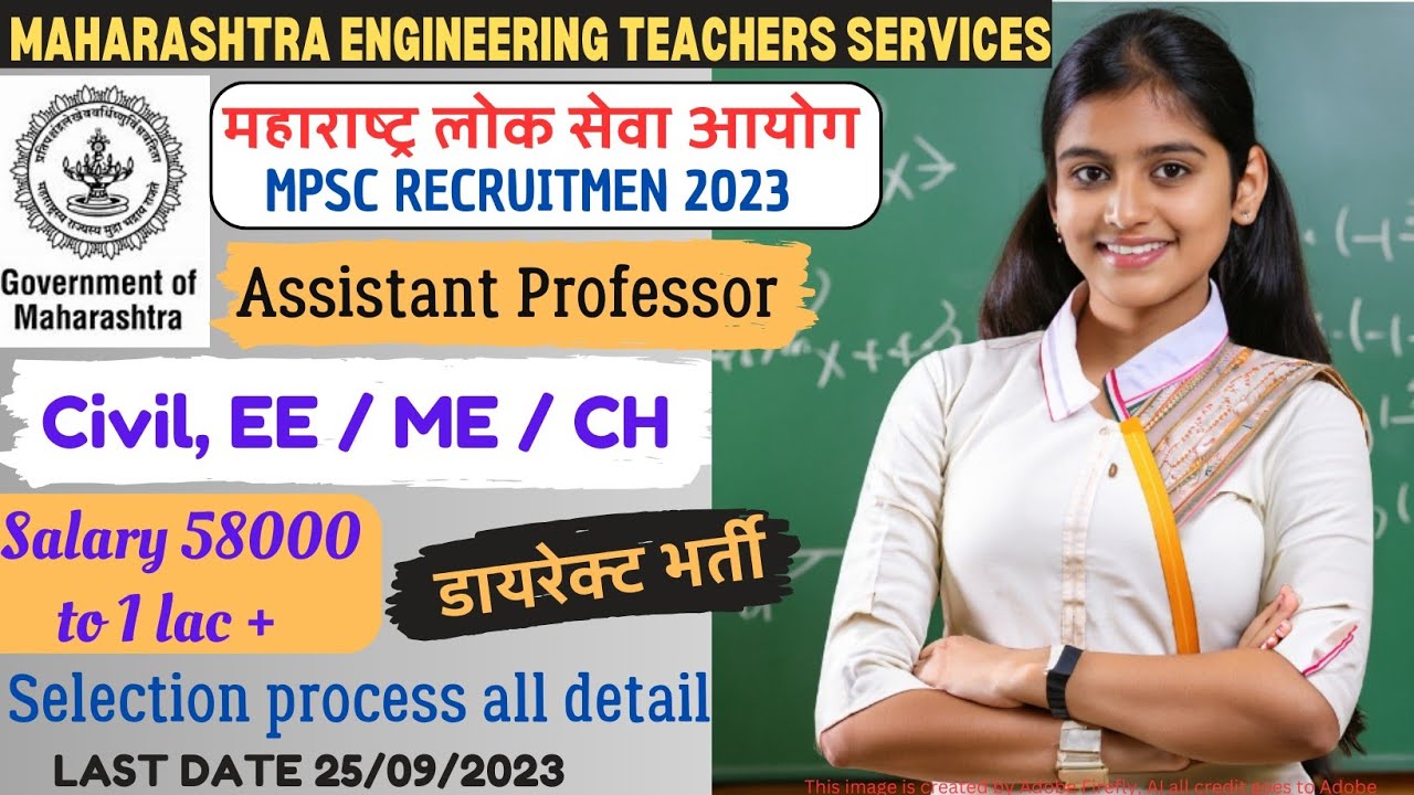 MPSC Assistant Professor Direct Recruitment 2023 CIVIL EE ME Engg. महाराष्ट्र शिक्षक भर्ती #MPSC
