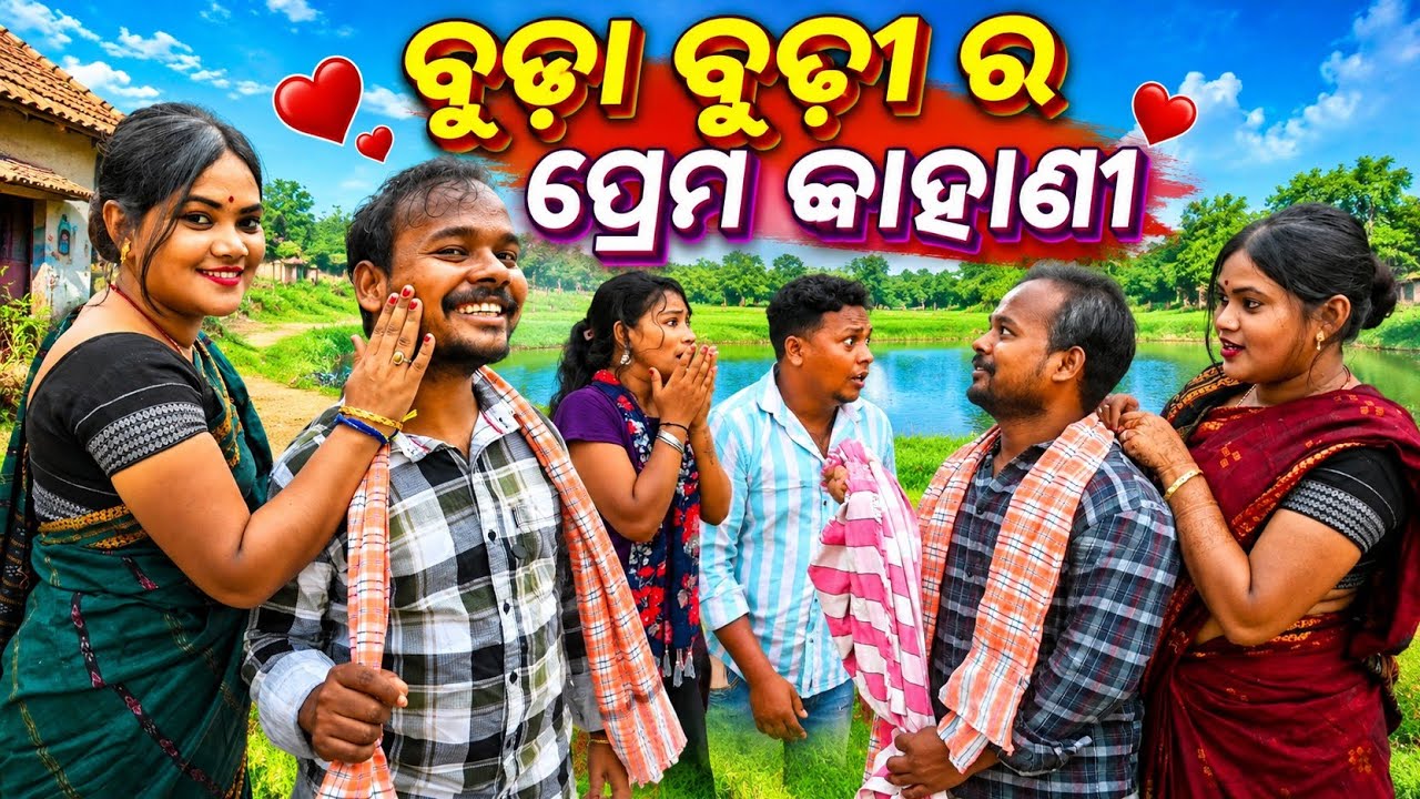 BUDHA BUDHI RA LOVE STORY // ALEX RUDRA //MANOJ //SHALU