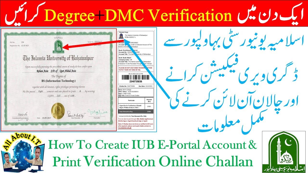 Degree , DMC Verification Online Bank Challan | Create IUB E Portal Account | All About IT700