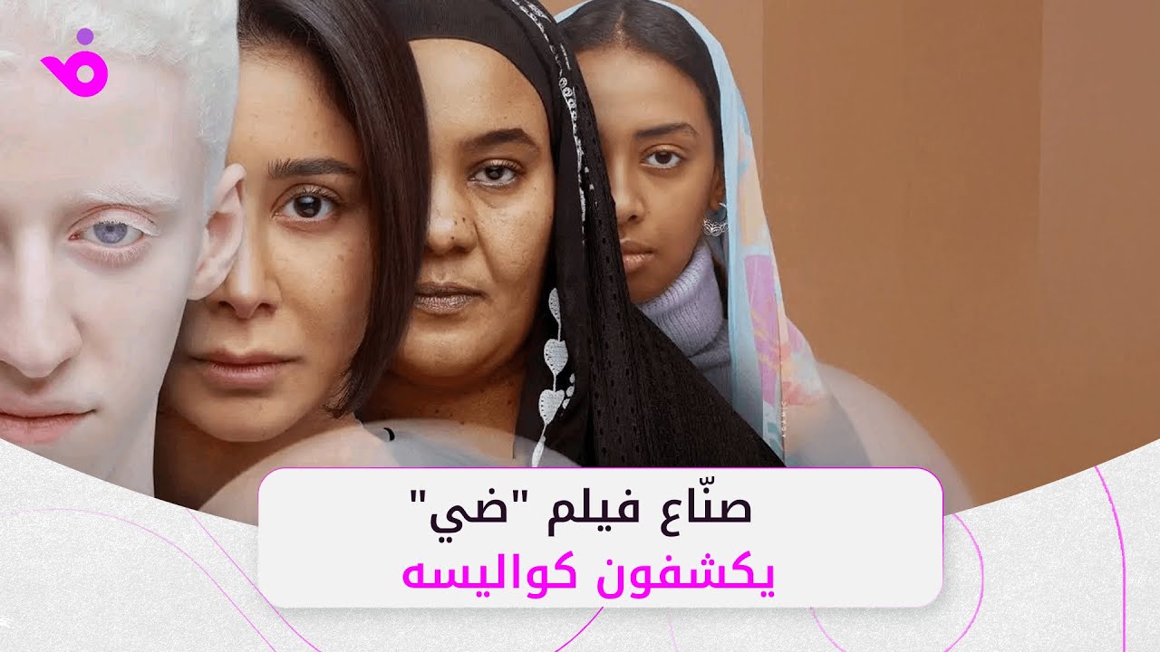 صُناع فيلم 