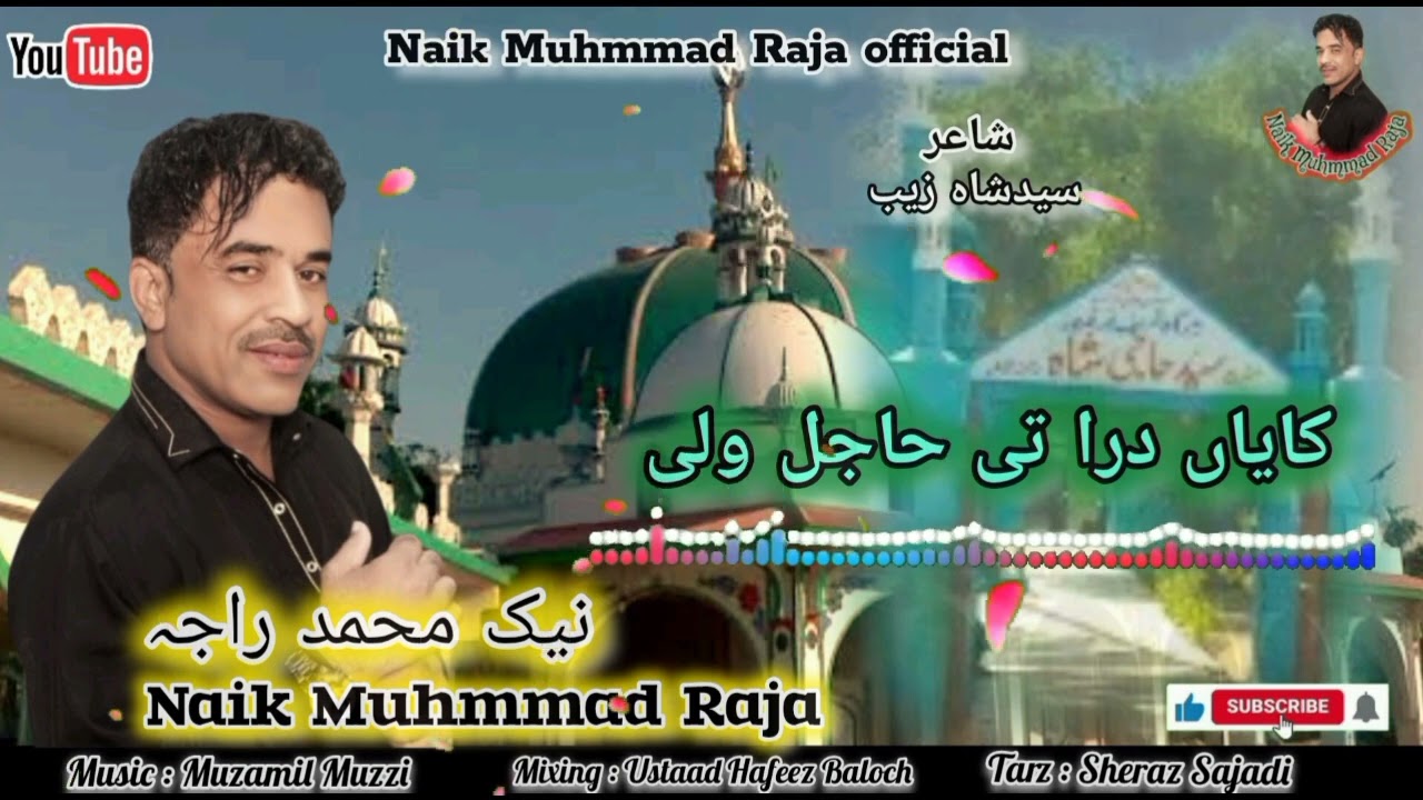 Kayan Dara tahi Hajal Wali 2025 balochi song .naikmuhammadraja #balochi 
