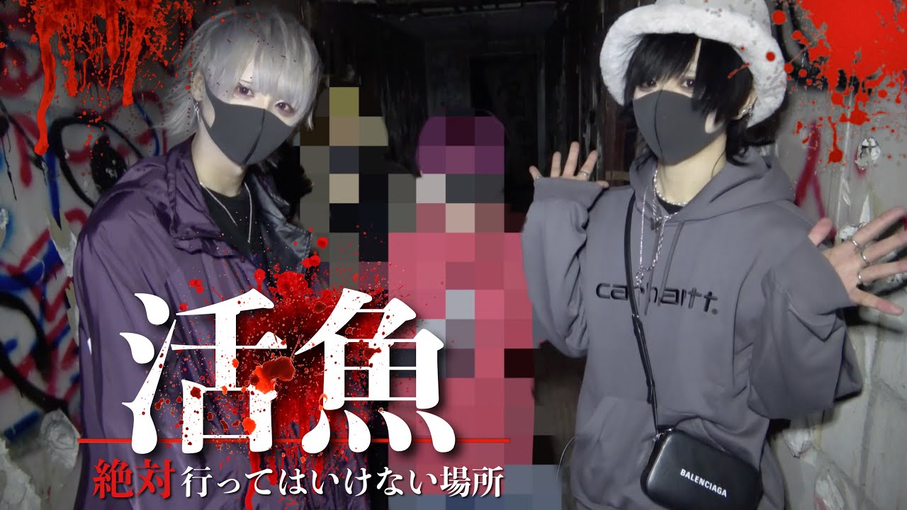 【恐怖】関東1位の心霊スポットにいったらとんでもないことに…