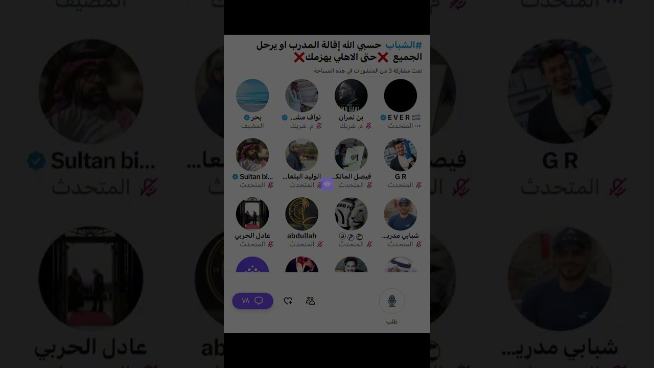 مساحة شبابيه بعد خسارة الشباب من الاهلي بخماسية 