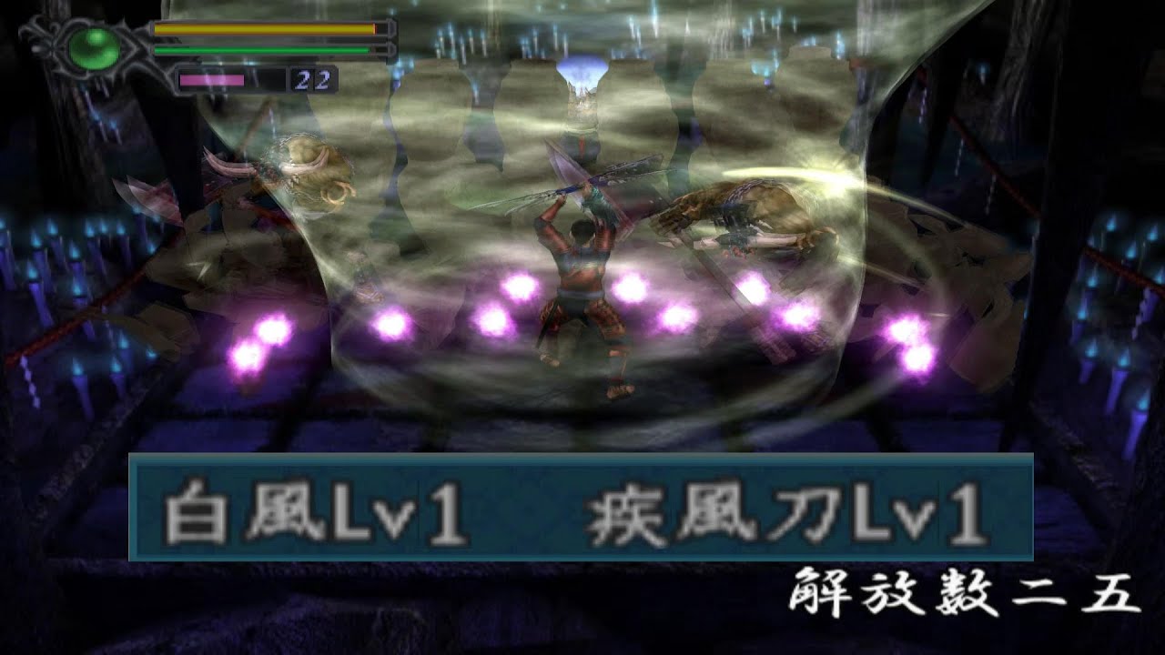 4K 白風Lv1・疾風刀Lv1 [鬼魂] 戦術殻踏破 PS2版