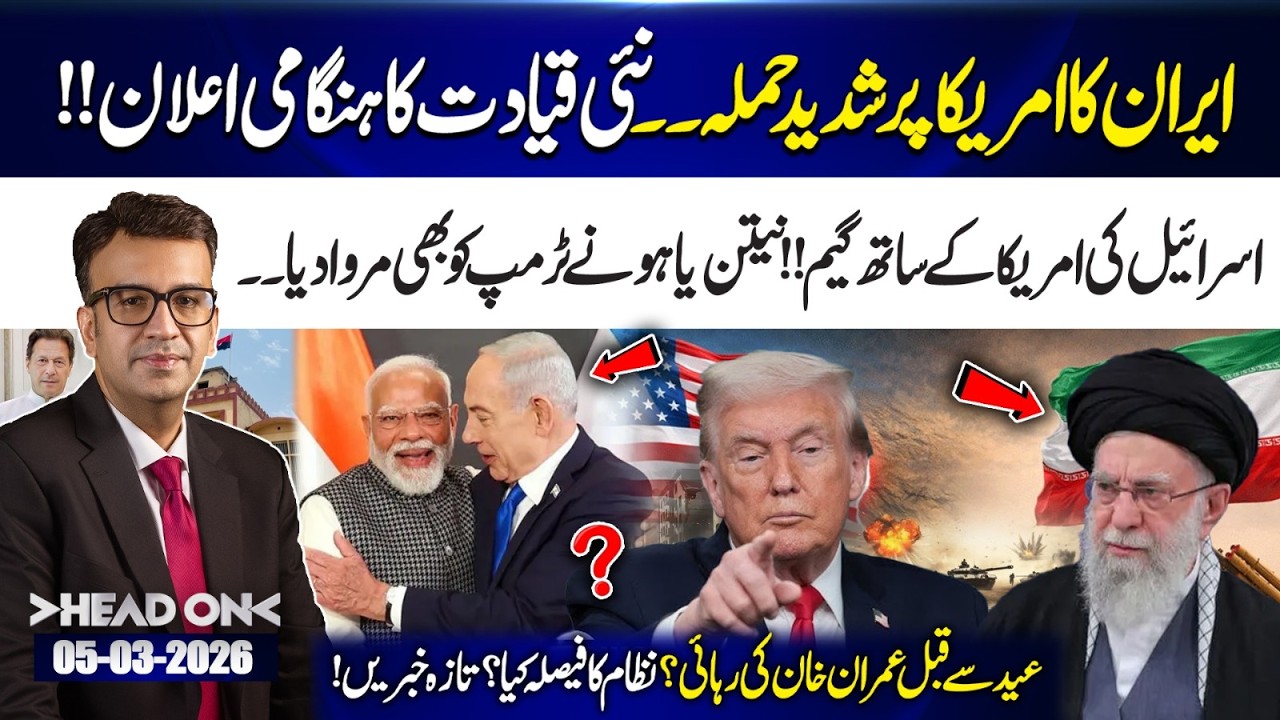 Isr*el & US Game Revealed | Netanyahu’s Shocking Move Against Trump | 05 Mar 2026 | Head On