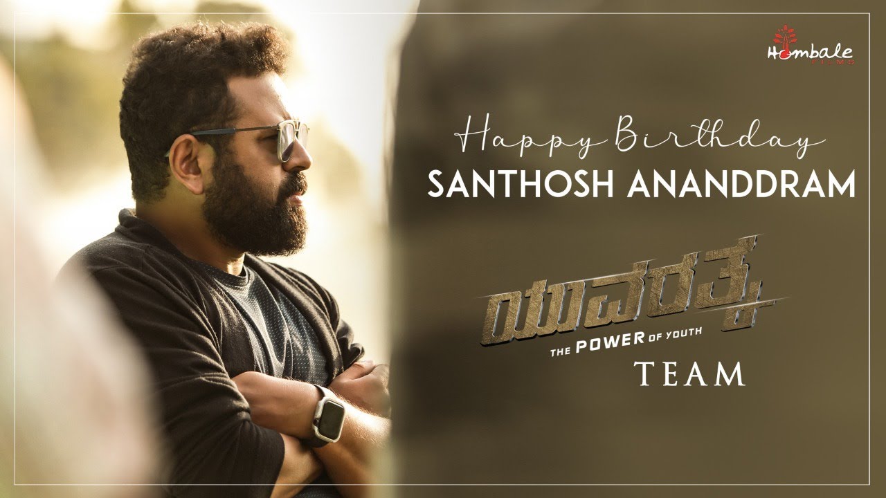 Happy Birthday Santhosh Ananddram From Yuvarathnaa Team | Hombale Films