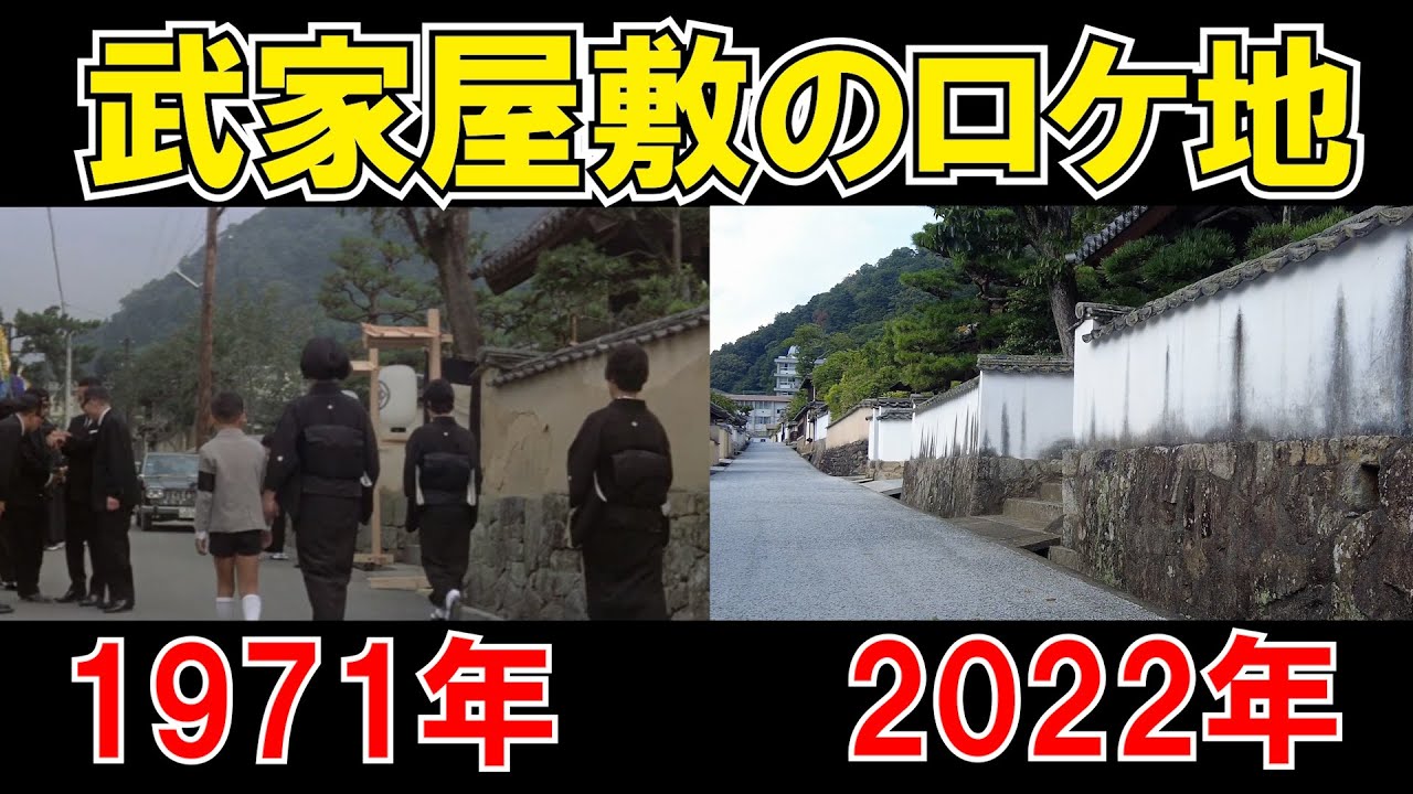 備中高梁の武家屋敷通りで映画「男はつらいよ」のロケ地巡りをしてきた