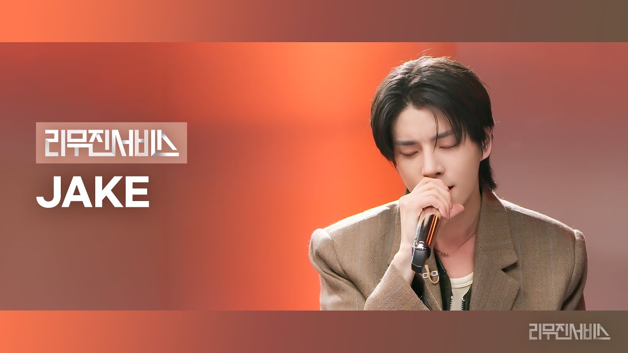 [리무진서비스] EP.198 엔하이픈 제이크 | ENHYPEN JAKE | Sleep Tight, Like A Star, 거리에서, Young & Alive