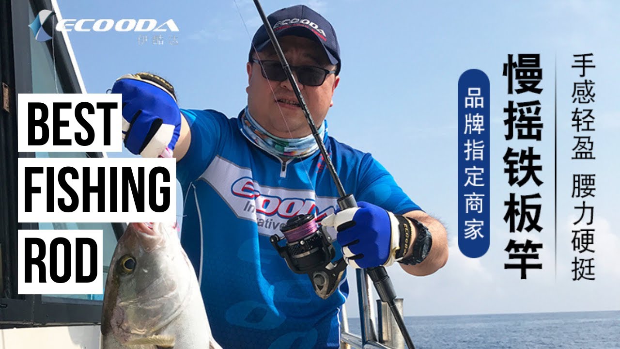Best Fishing Rod | ECOODA BLACK EXPERT II Slow Jigging Fishing Rod Review