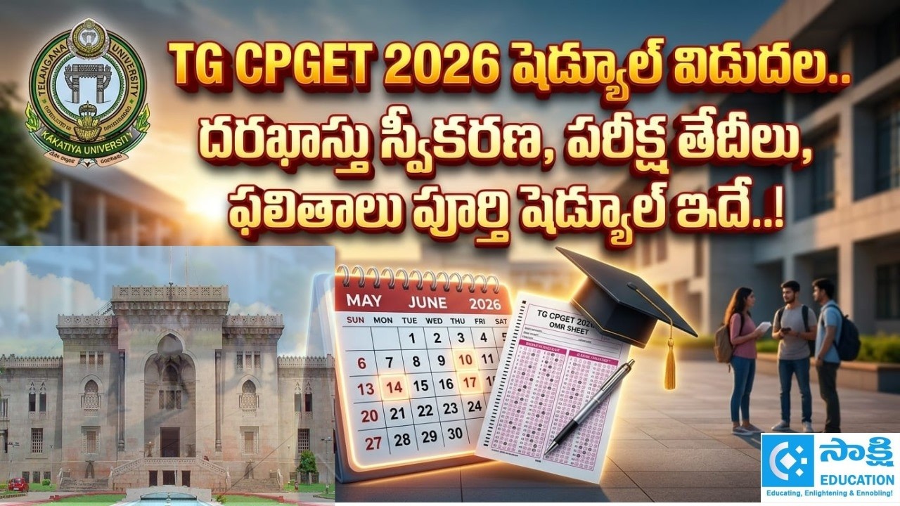 TG CPGET 2026 Schedule Released | Application Dates, Exam Dates & Results Full Details | #cpget