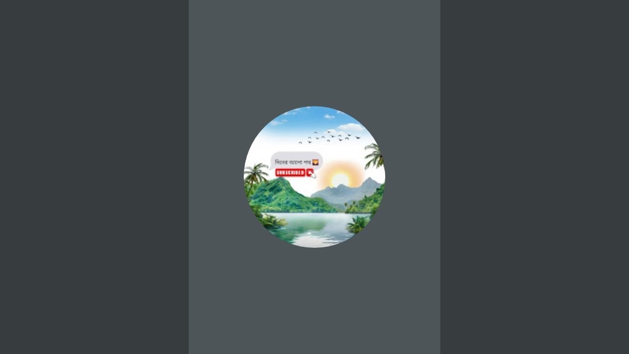 দিনের আলো পথ🌄 is live!