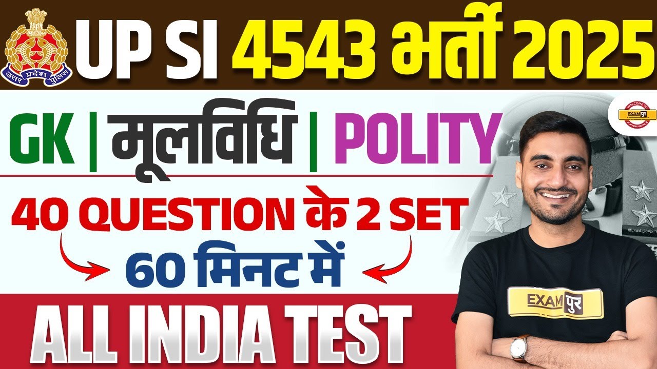 UPSI POLITY PRACTICE SET | UPSI MOOLVIDHI PRACTICE SET | UPSI GK 2025 | UPSI POLITY CLASS