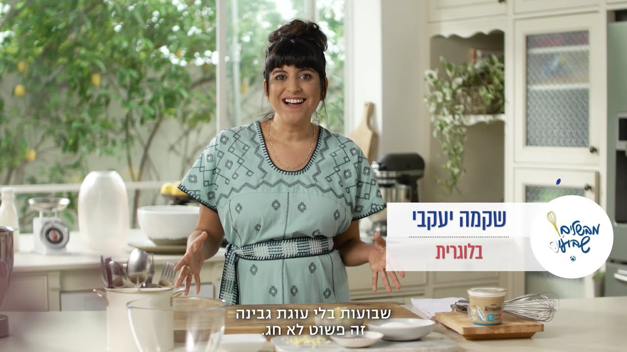 המדריך לקינוחי שבועות טבעוניים