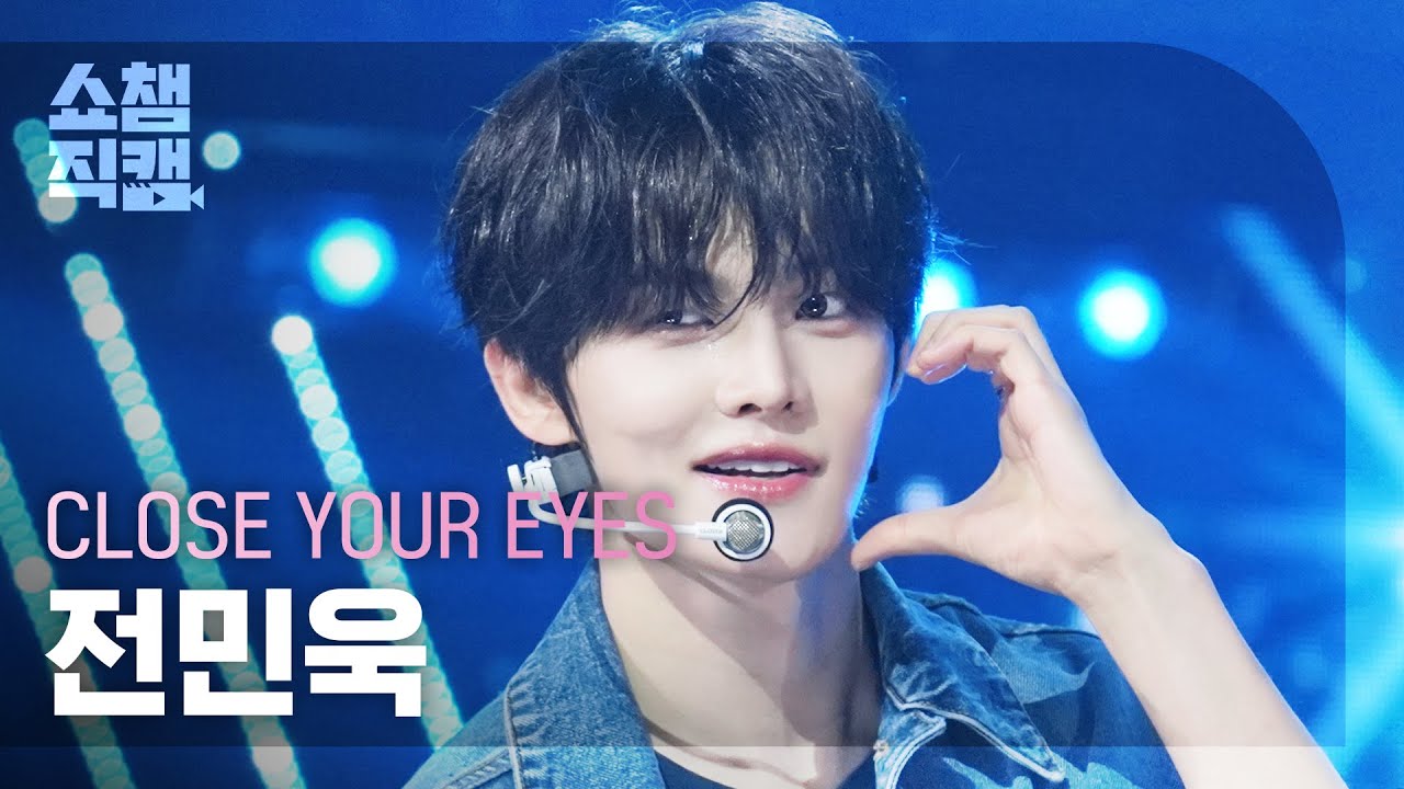 [쇼챔직캠 4K] CLOSE YOUR EYES JEON MINWOOK(클로즈 유어 아이즈 전민욱) - Paint Candy | Show Champion | EP.566