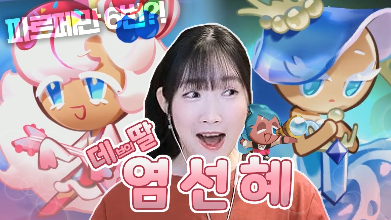 크리스탈 3만 개로 파르페만 6번?! 그리고 바다요정, 퓨어바닐라 영혼석,샤벳상어 까지 ㅋㅋㅋ주작 아닙니다..