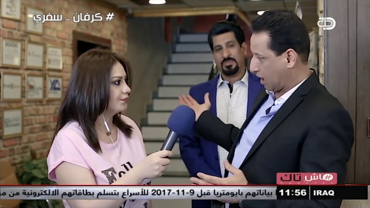 هاش تاك : كرفان سفري .. حصريا على قناة دجلة الفضائية