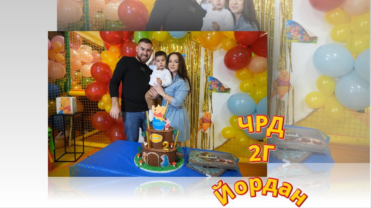 ЧРД 2Г ЙОРДАН