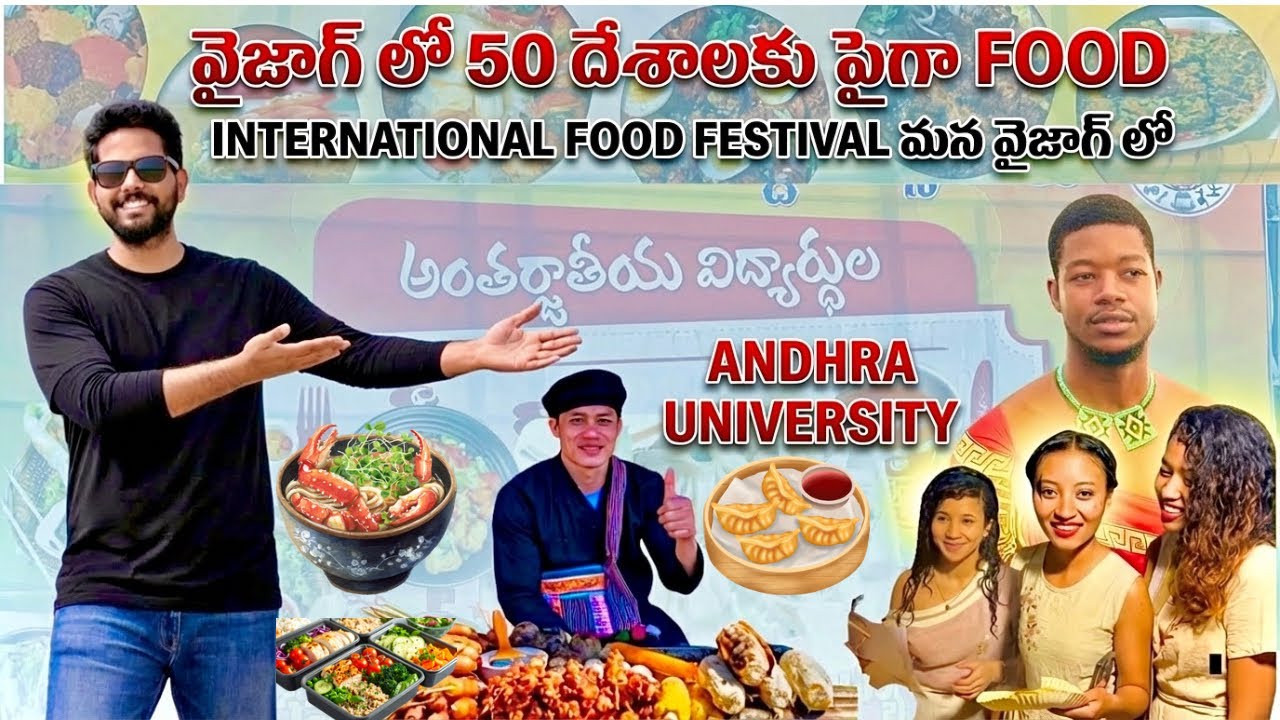 International Food Festival at Andhra University | 50+ Countries Food | Have you ever eaten #vizag