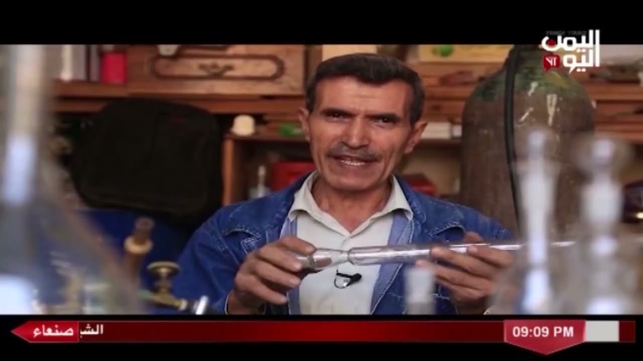 شاهد || قناة اليمن اليوم - برنامج صنع في اليمن - صناعة الزجاج - الحلقة الرابعة - 4 رمضان 1443هـ