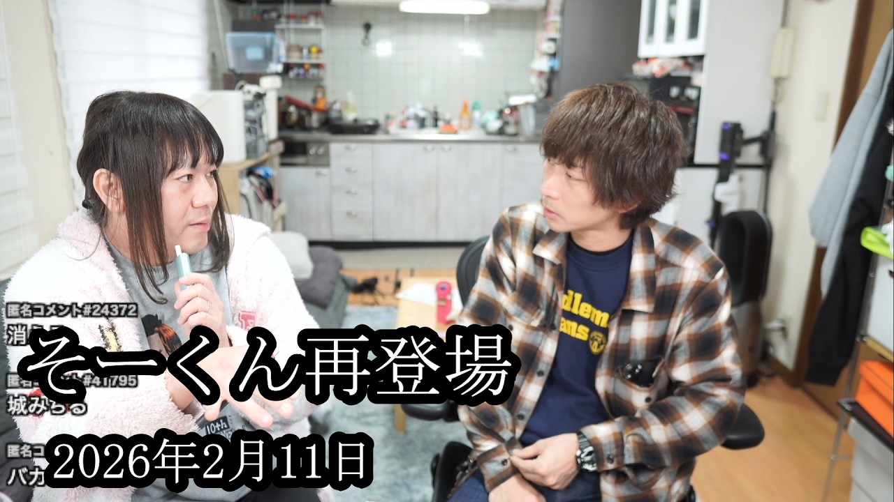 【タオル返却へ】そーくんが再登場する【藤沢なな】