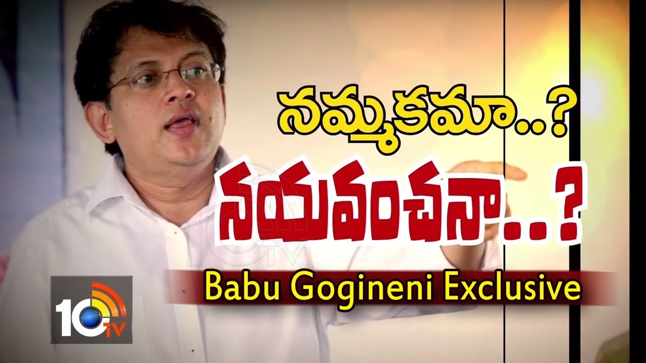 Babu Gogineni Exclusive Interview | Superstitions and Astrology | Part-2 | 10TV