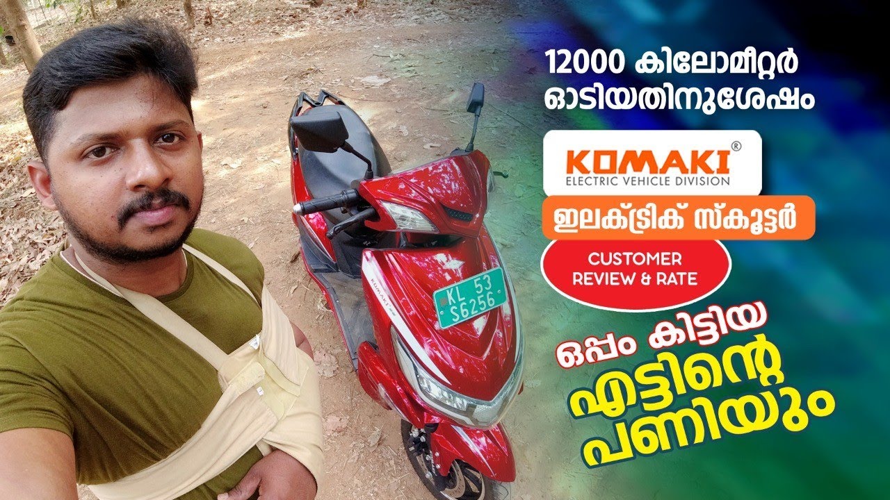12,000 KM ഓടിയപ്പോൾ കസ്റ്റമർ REVIEW#komaki #ev #trending #electricscooter  @nezdeenergy7010#solar #ola