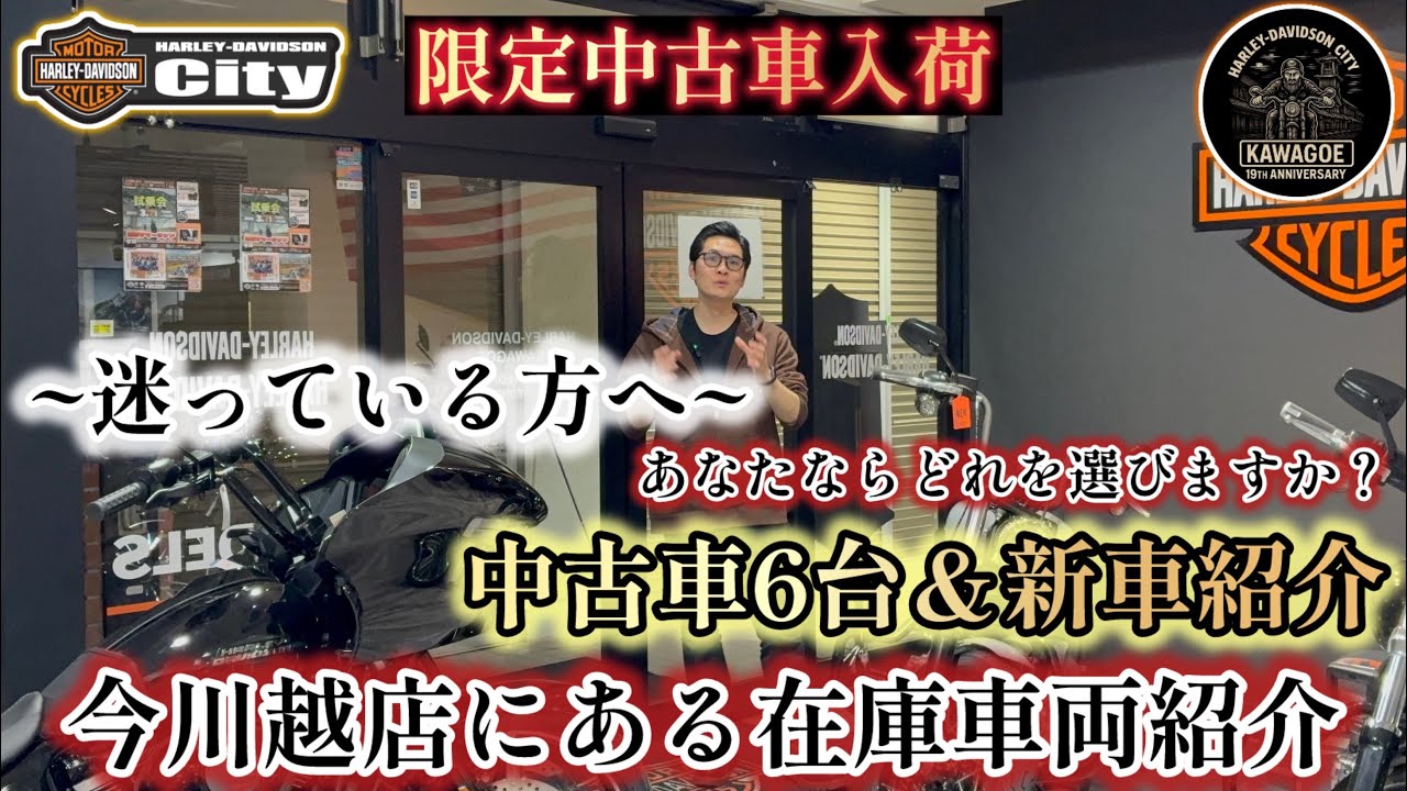 【毎週恒例】3/3〜買える車両紹介！中古車合計６台＆新車多数入荷！