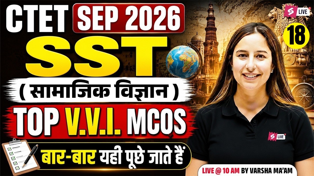 CTET SST Paper 2 | CTET SST Previous Year Question Paper | CTET SST Classes By Varsha Mam