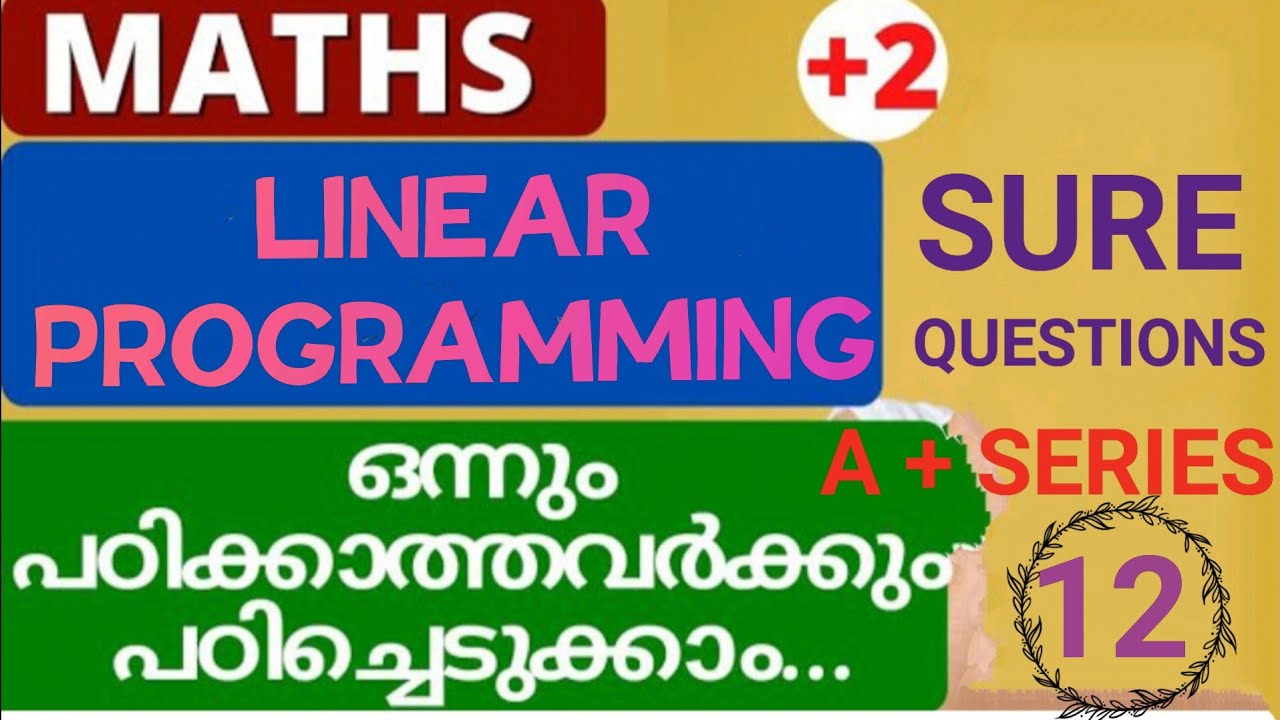 +2 MATHS EXAM SPECIAL//SURE QUESTION SERIES//A + SERIES//LINEAR PROGRAMMING//6 MARKS SURE 👍🏻