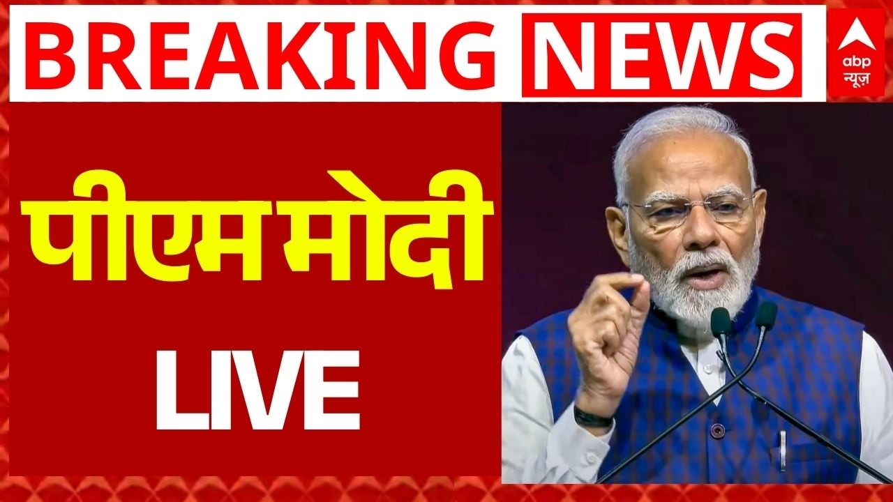 PM Modi LIVE: सेवा तीर्थ और कर्तव्य भवन के उद्घाटन के बाद पीएम मोदी का भाषण | BJP | Sewa Teerth