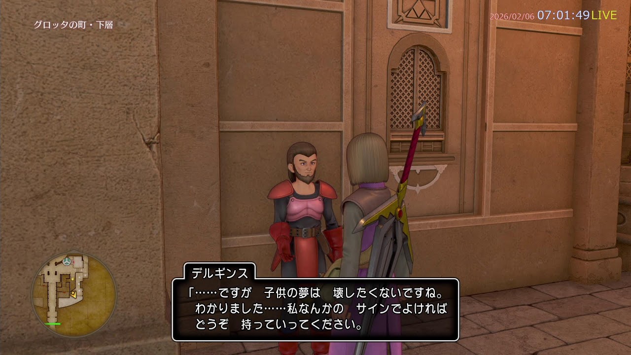 #9 [ドラゴンクエスト11] 垂れ流し。[PS4版 in PS5]